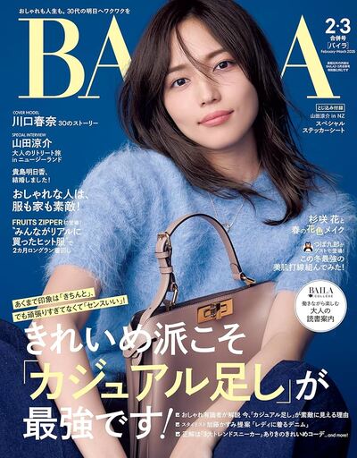 BAILA(12/28発売)にトリートメントリセットマスクが掲載されました!