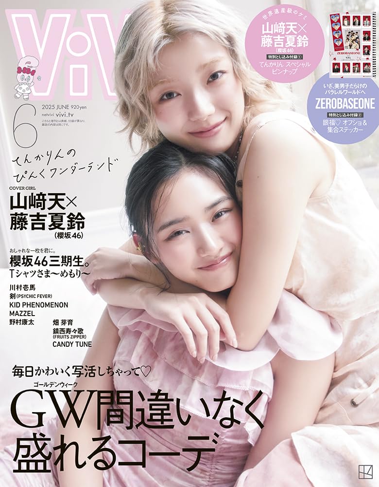 ViVi6月号(4/23発売)にオルフェスが掲載されました!