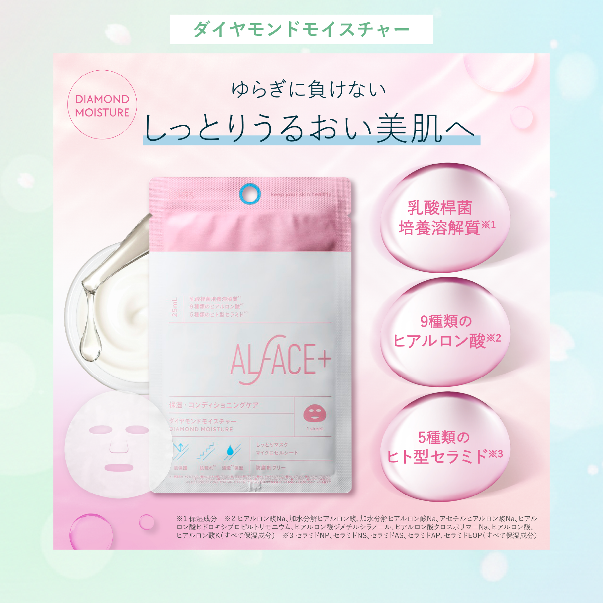 ALFACE TRIAL SET1000