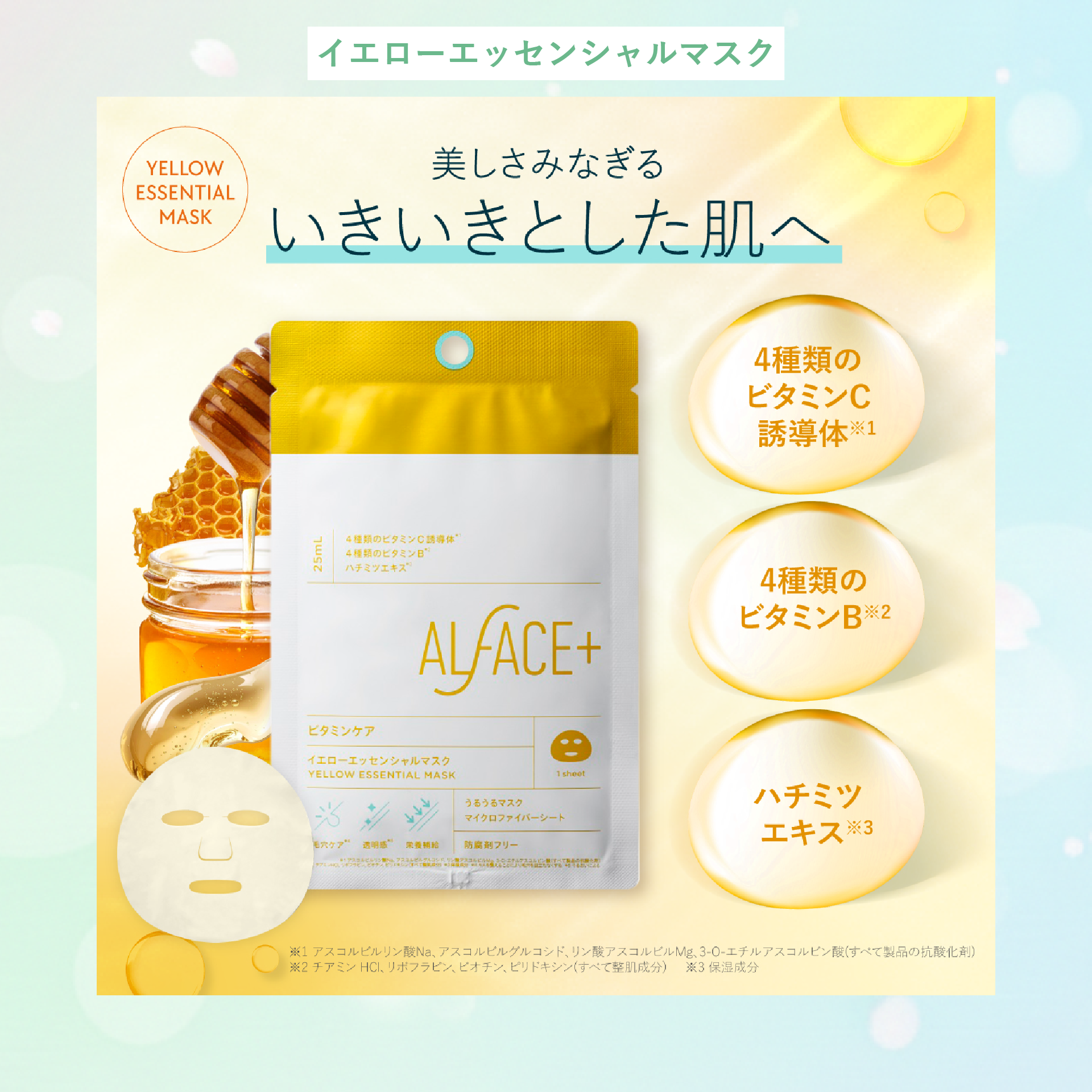 ALFACE TRIAL SET1000