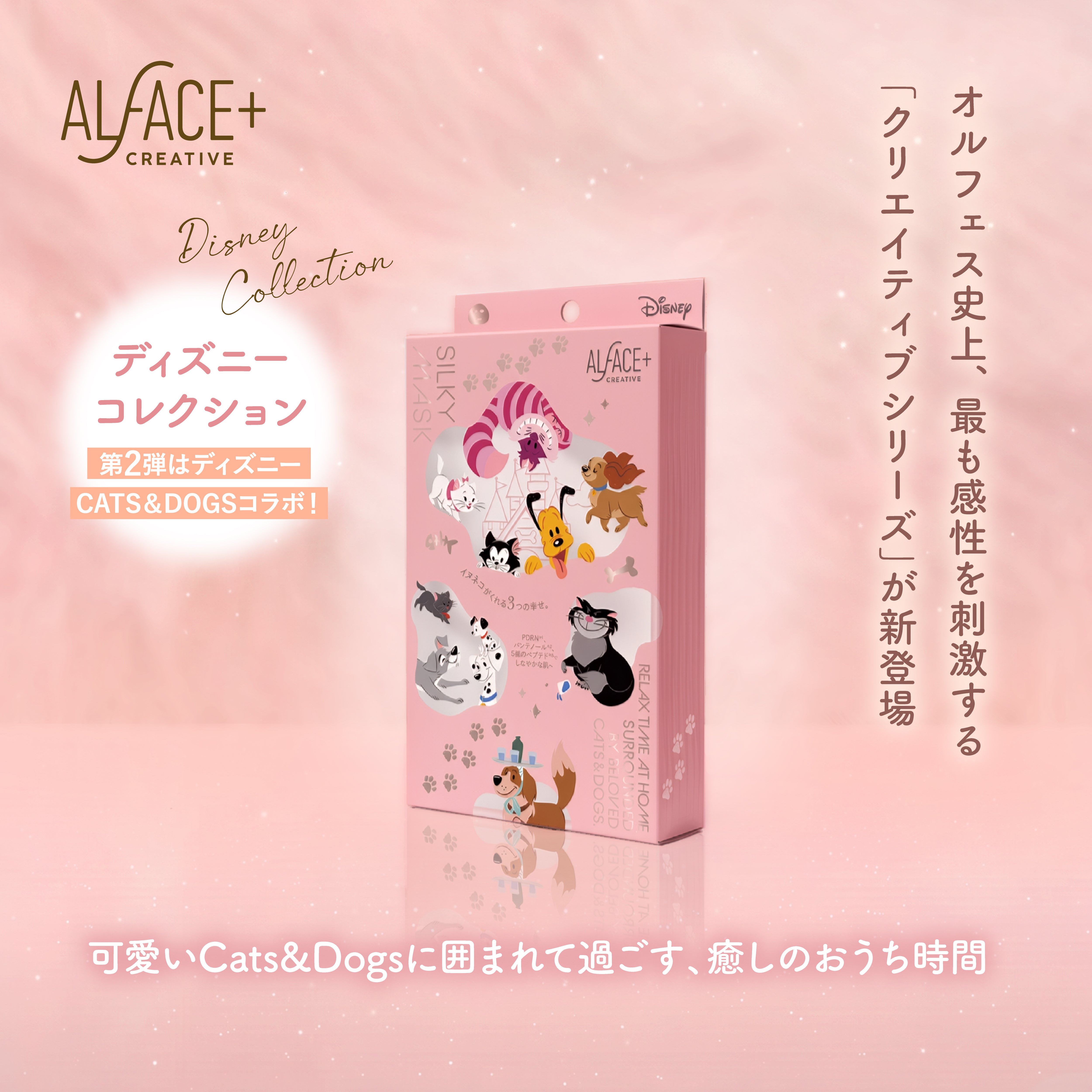 CATS AND DOGS SILKY MASK