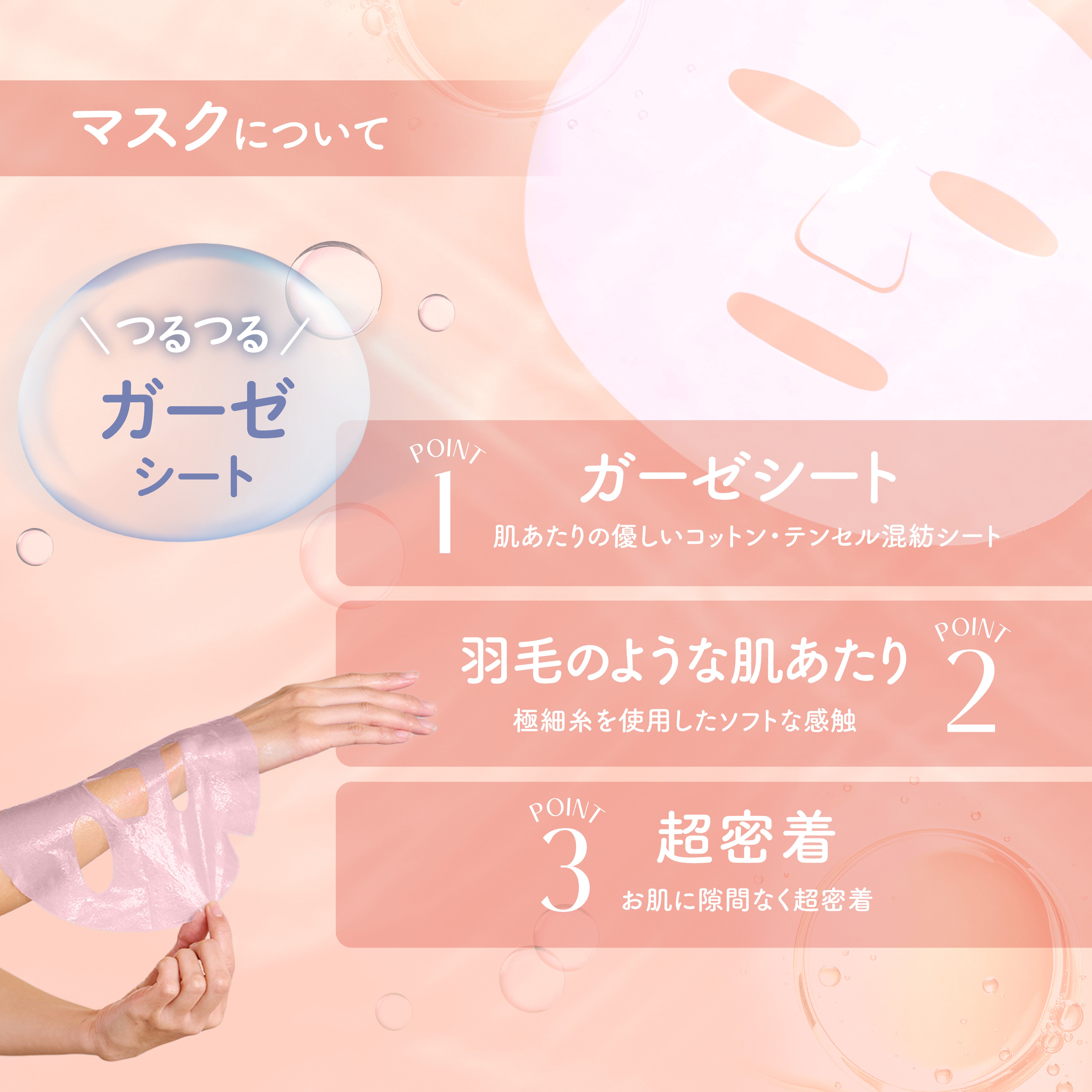 CATS AND DOGS SILKY MASK