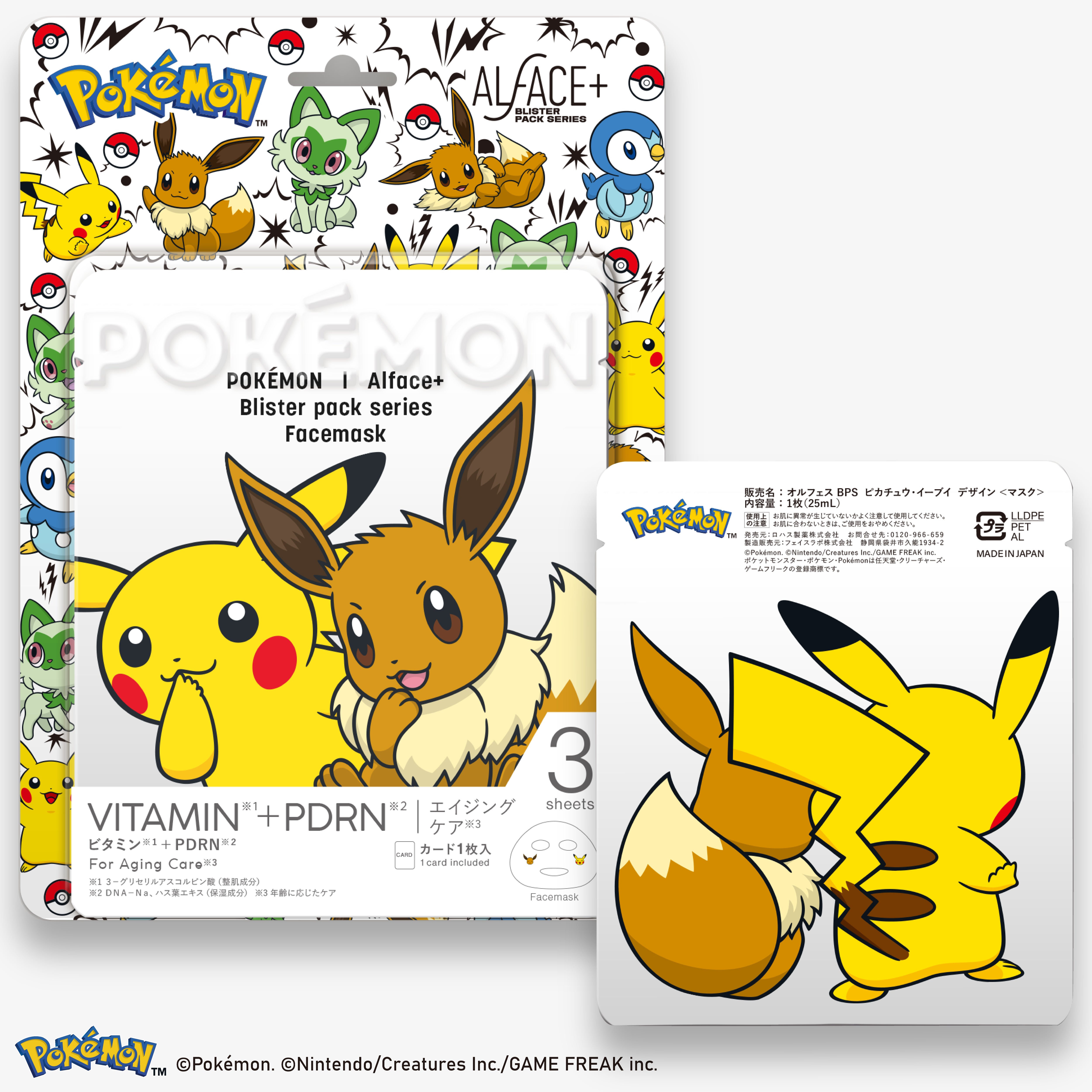 ポケモンデザインブリスターパック ピカチュウ・イーブイ