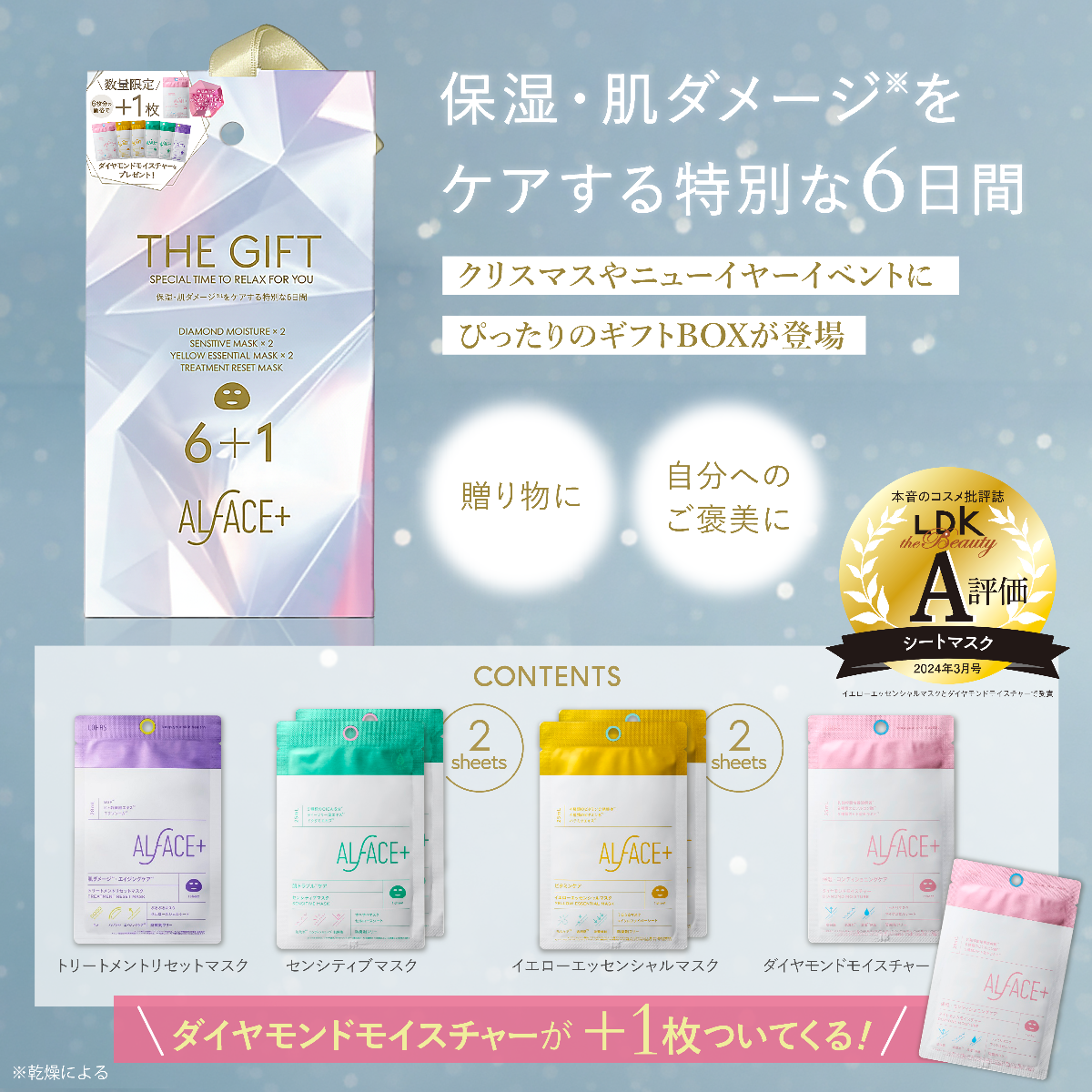 THE GIFT ~Special Time to Relax for You~(全7枚入り)