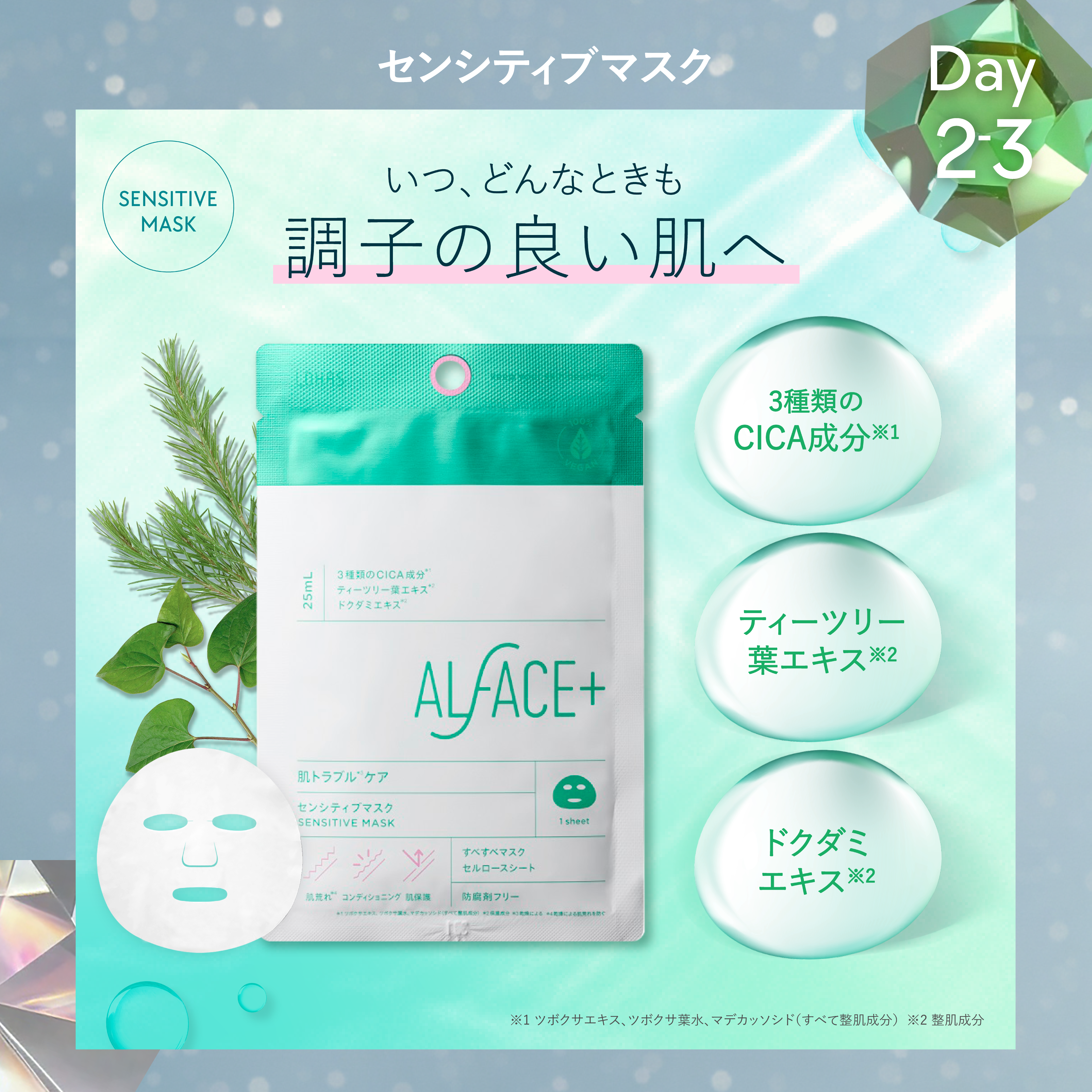 THE GIFT ~Special Time to Relax for You~