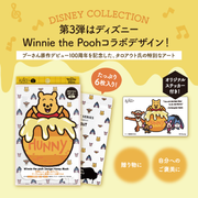 Winnie the Pooh Design Honey Mask