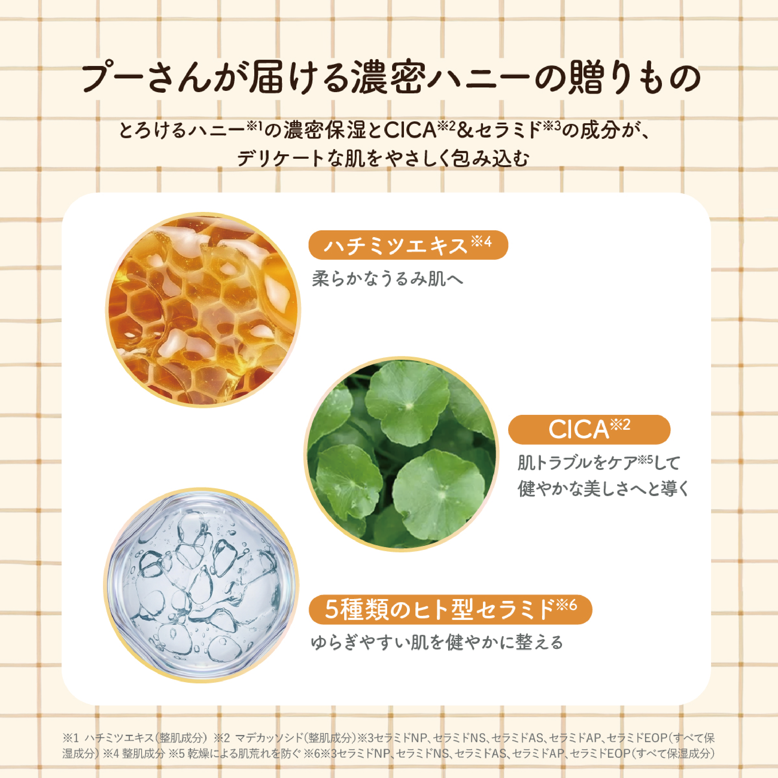 Winnie the Pooh Design Honey Mask