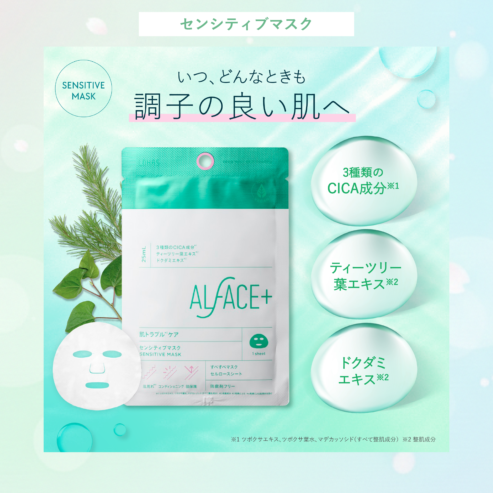 ALFACE TRIAL SET1000