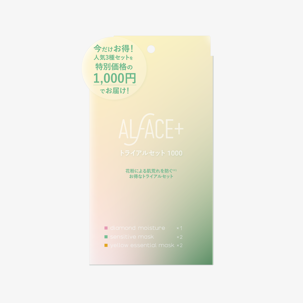 ALFACE TRIAL SET1000