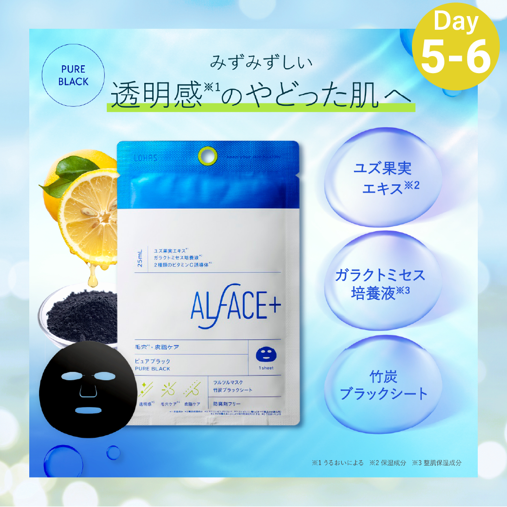 ALFACE 7Days アソート