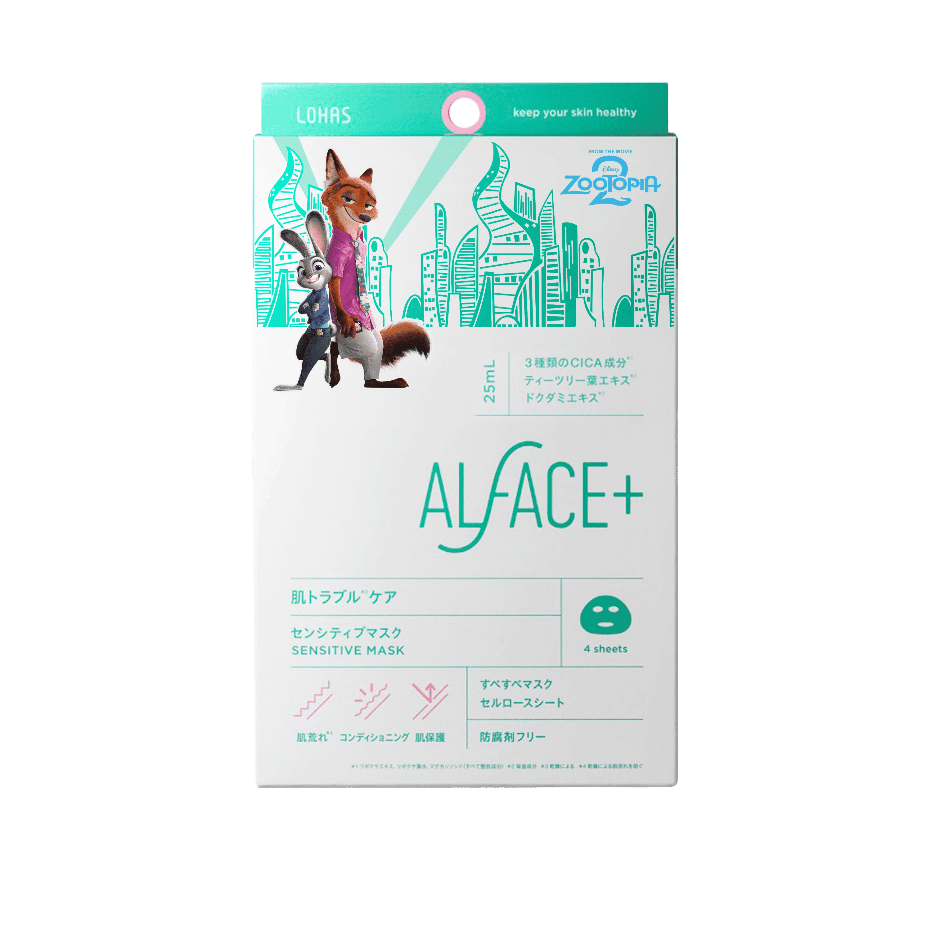 SENSITIVE MASK (ズートピアデザイン)