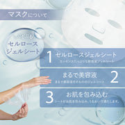 TREATMENT RESET MASK (シンデレラデザイン)