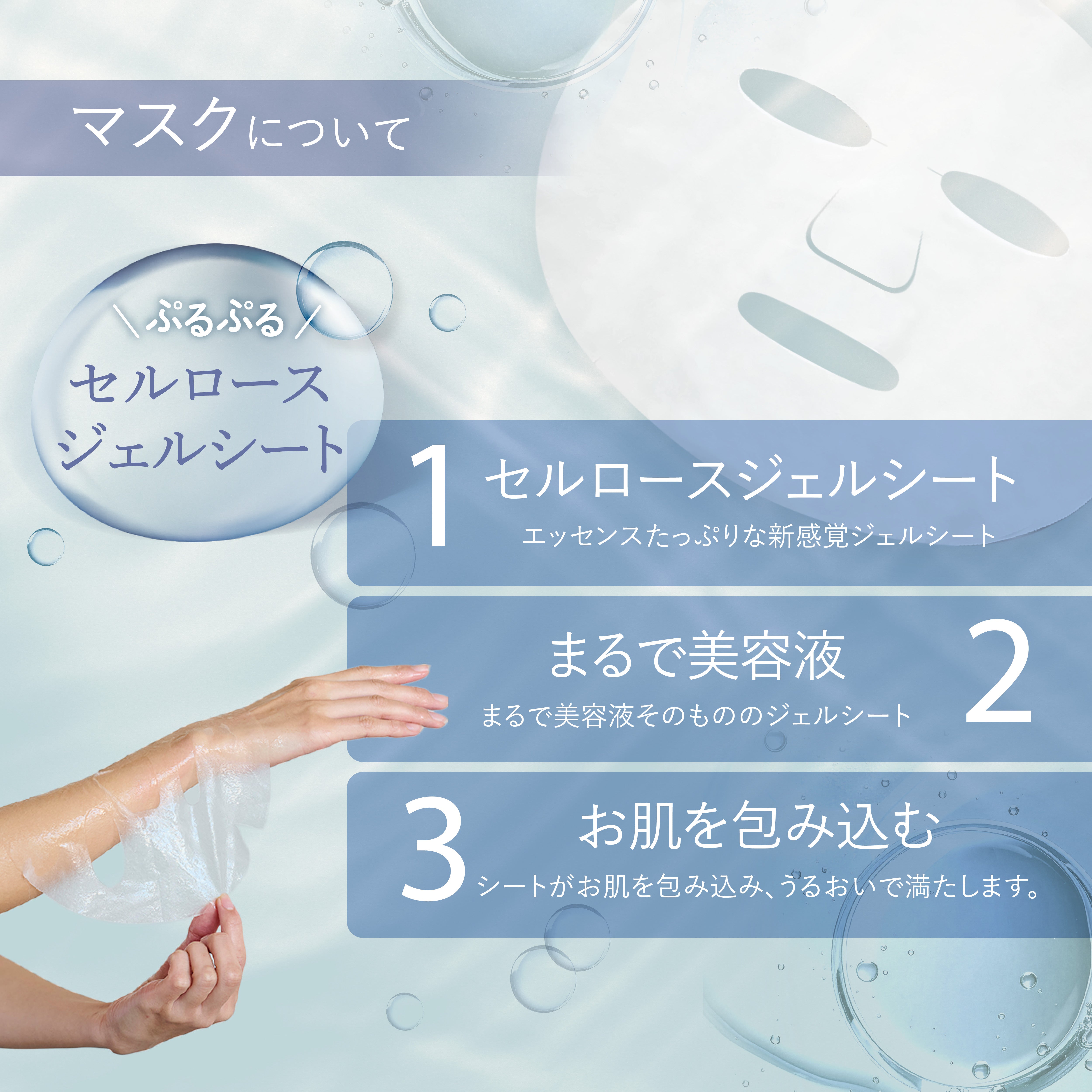 TREATMENT RESET MASK (シンデレラデザイン)