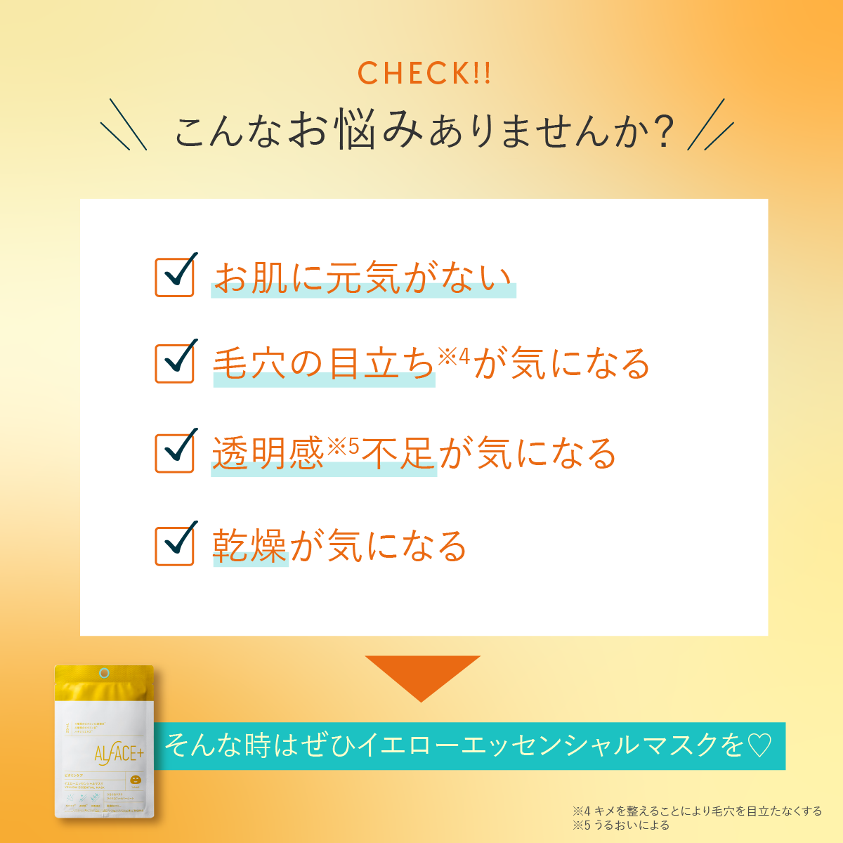 YELLOW ESSENTIALMASK