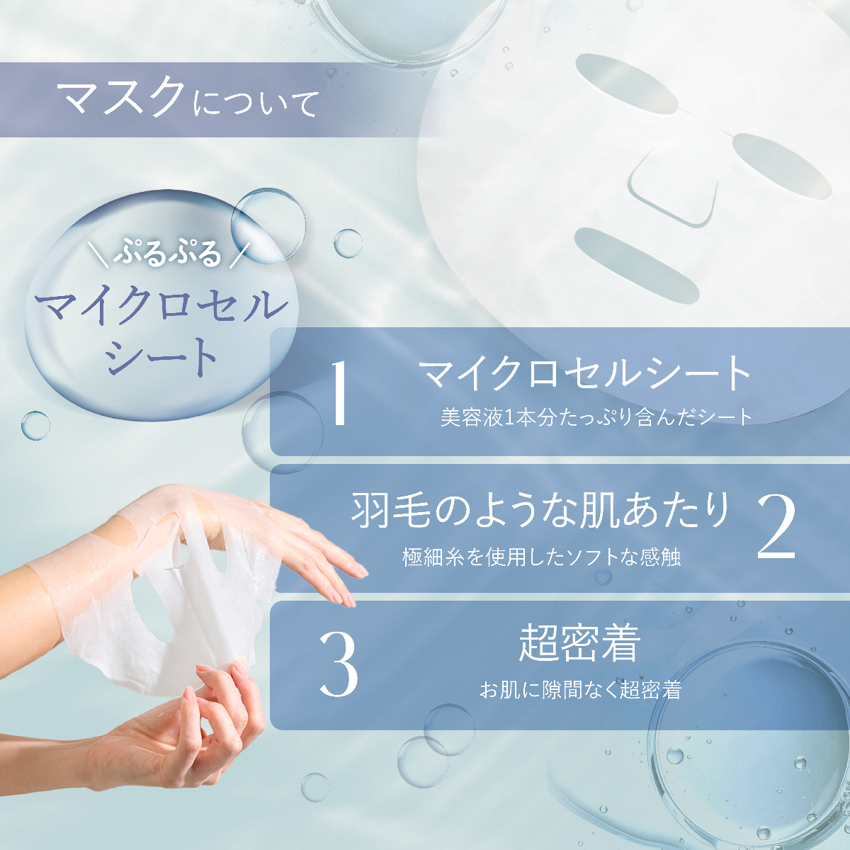 CRYSTAL MOISTURE（4枚入り）