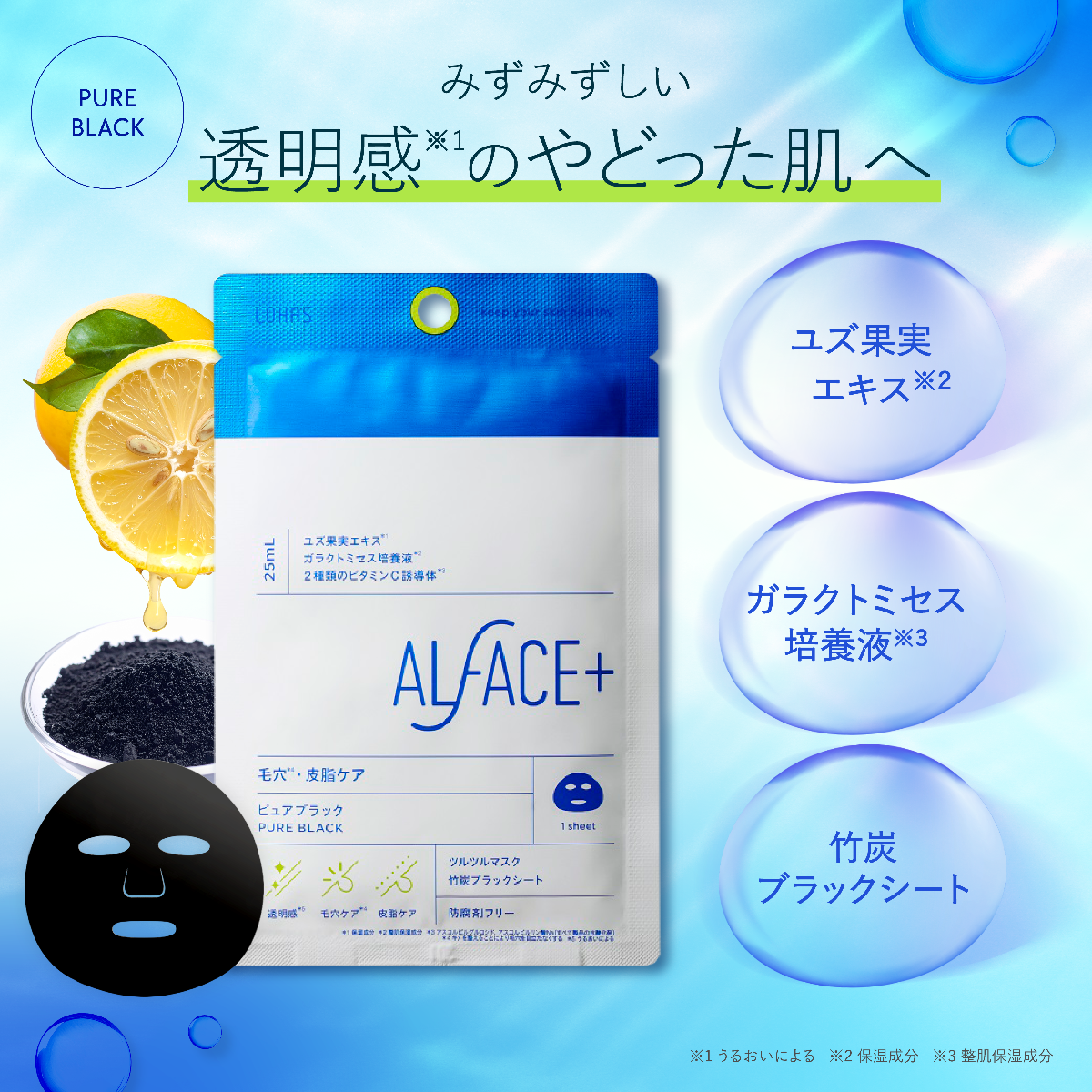 PURE BLACK（4枚入り）
