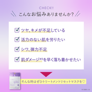 TREATMENT RESET MASK