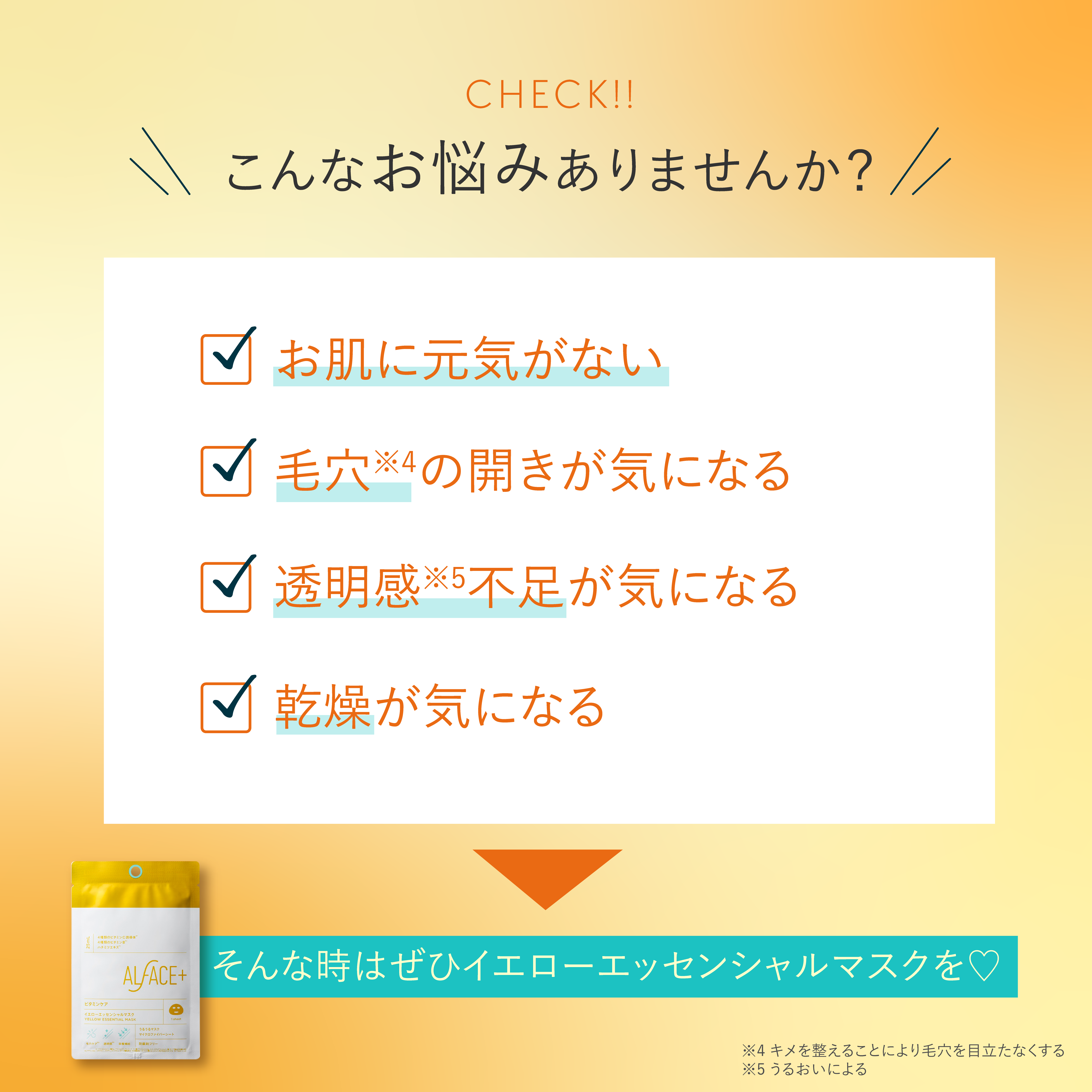 YELLOW ESSENTIALMASK