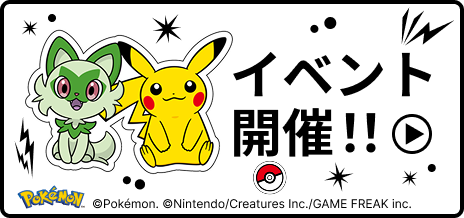 キャンペーンバナー