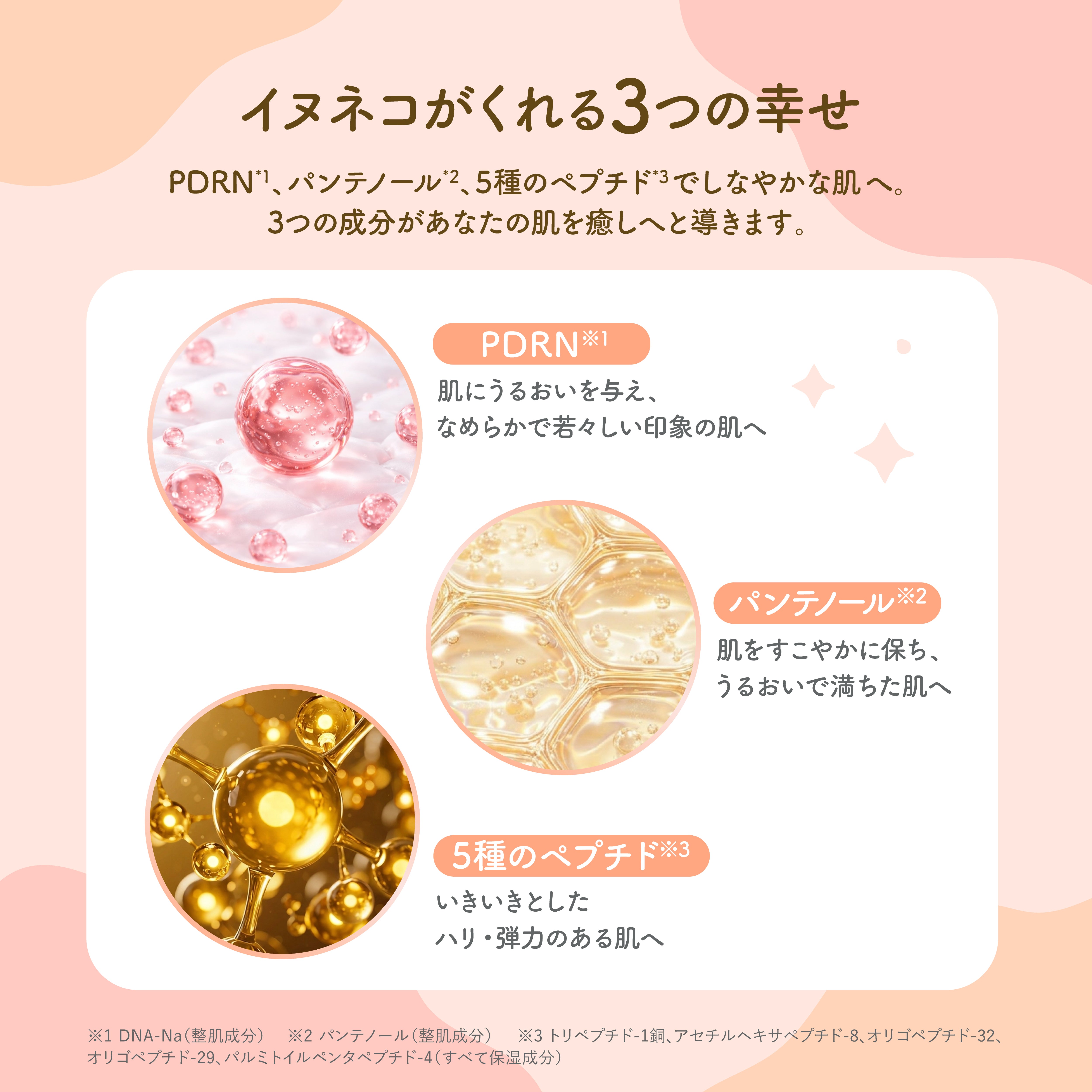 CATS AND DOGS SILKY MASK