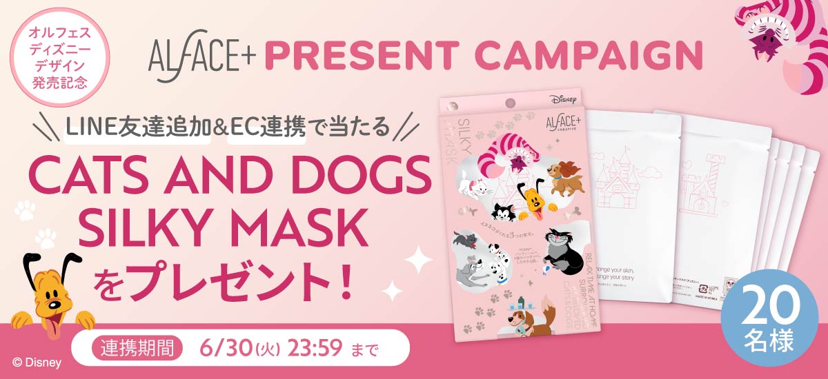 SENSITIVE MASK