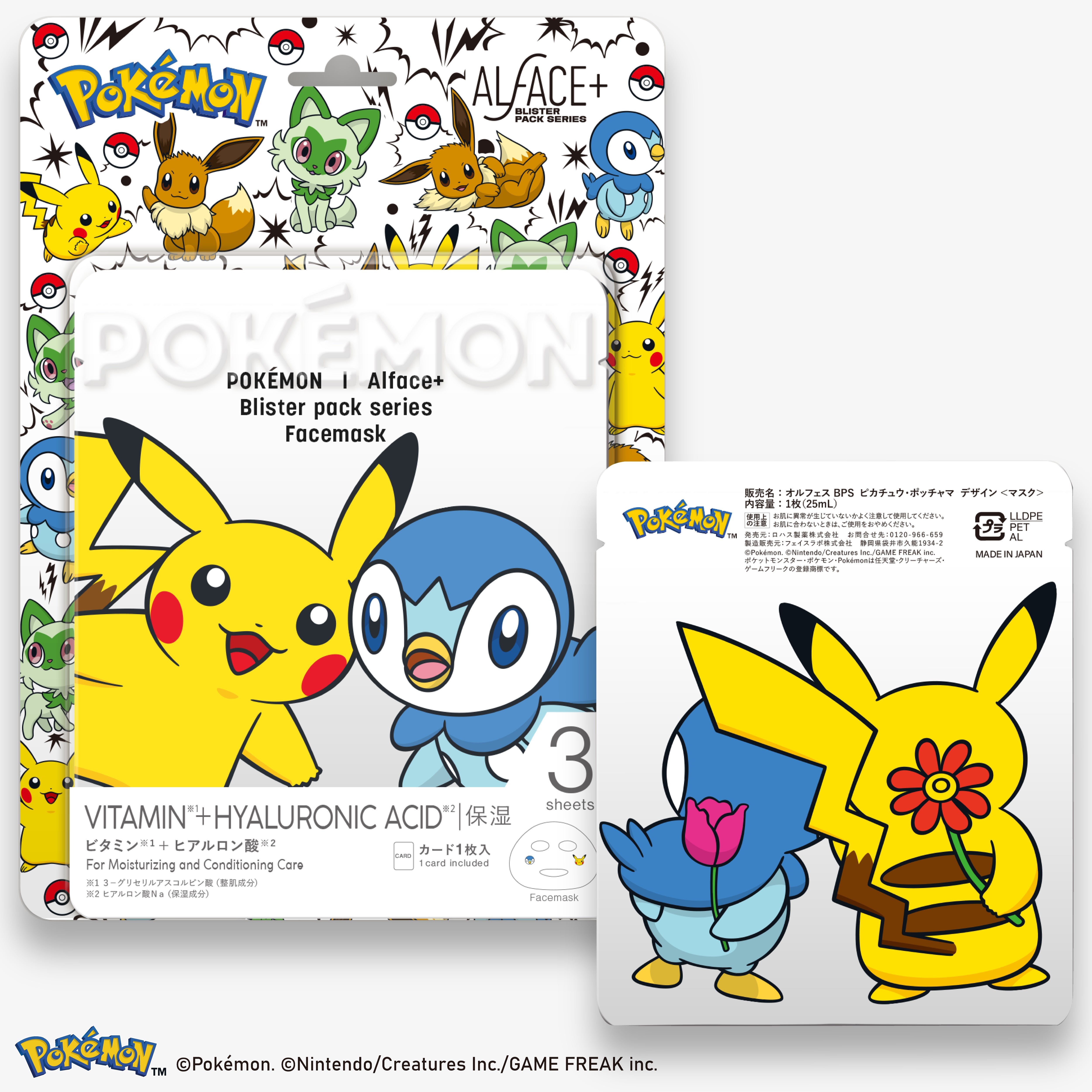 ポケモンデザインブリスターパック ピカチュウ・ポッチャマ