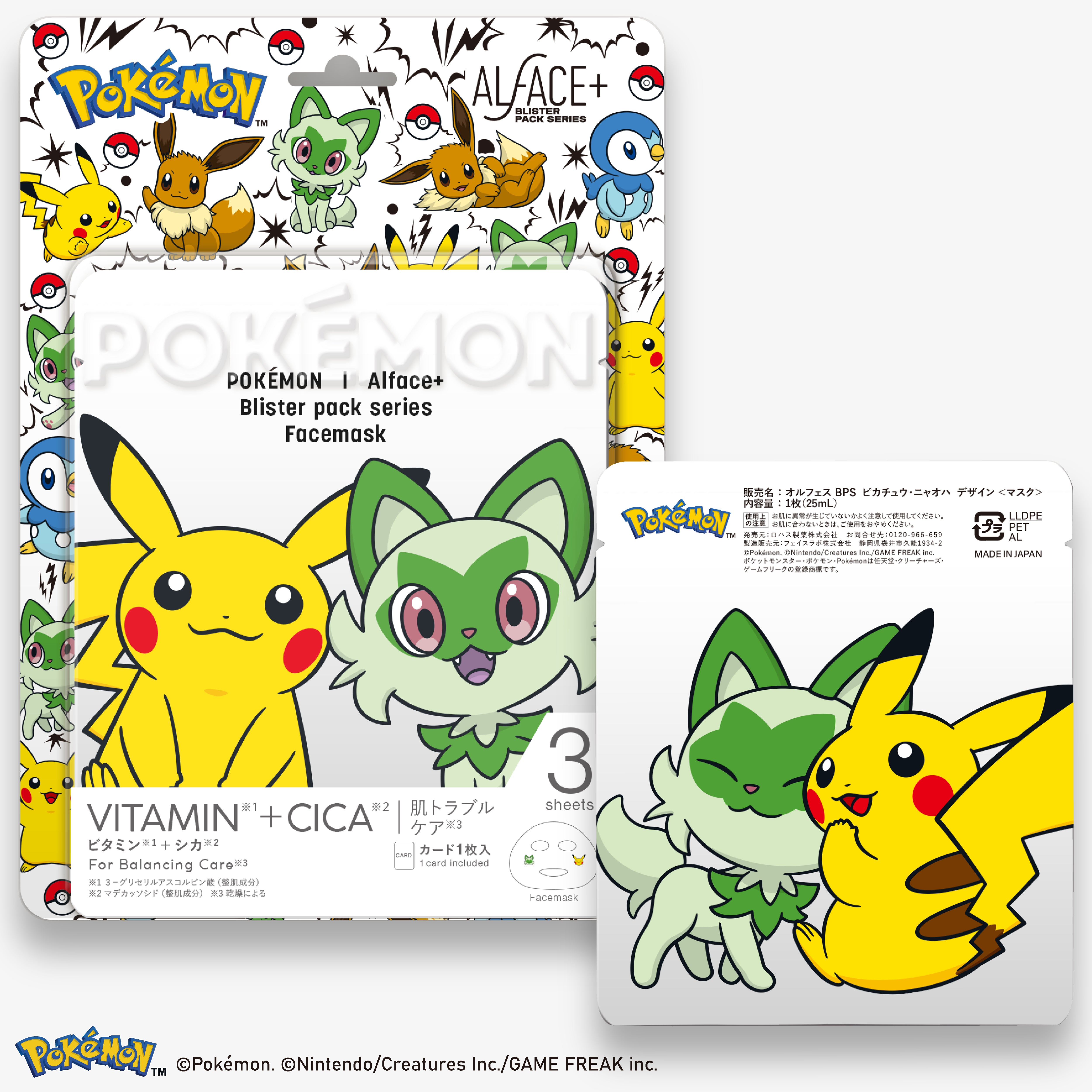 ポケモンデザインブリスターパック ピカチュウ・ニャオハ