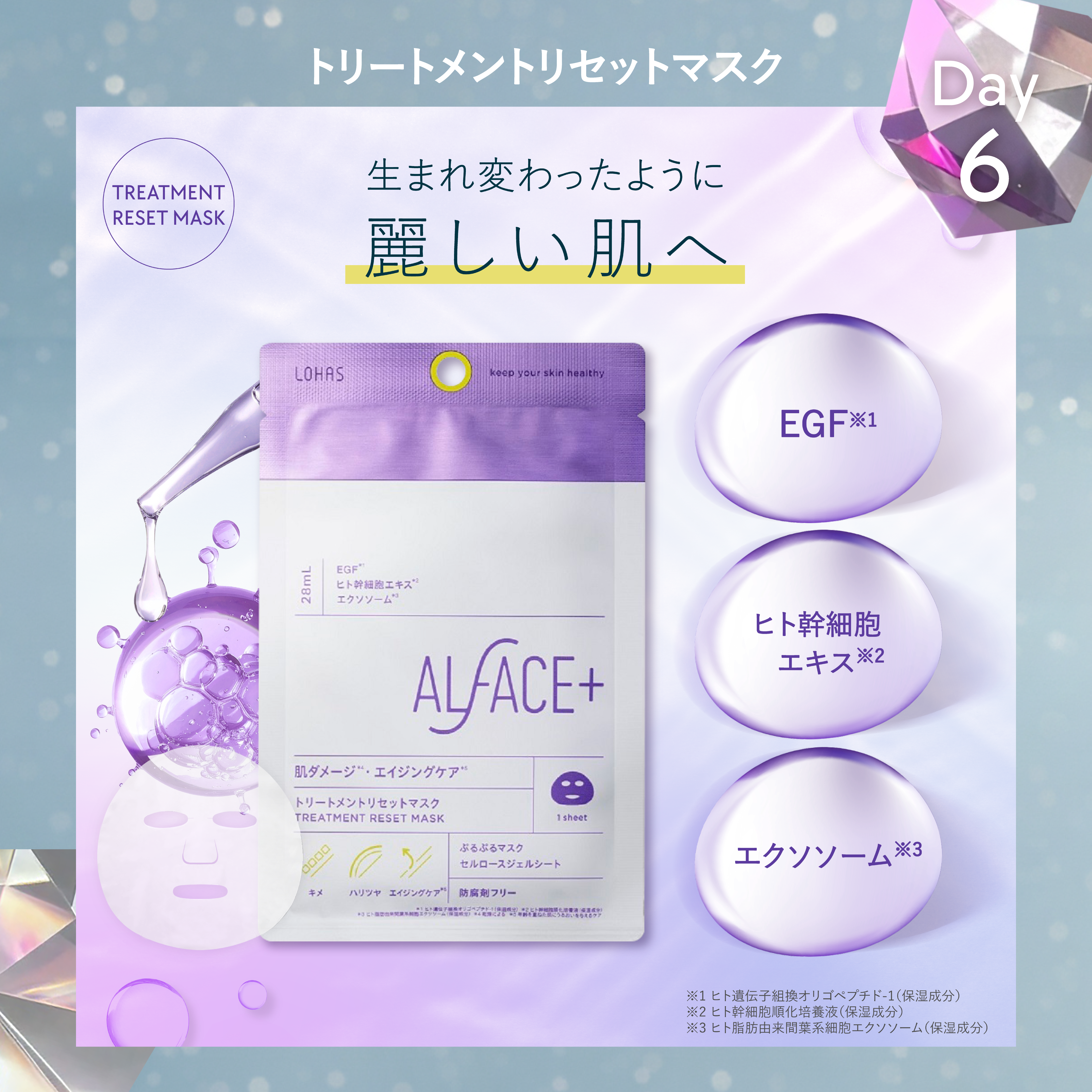 THE GIFT ~Special Time to Relax for You~