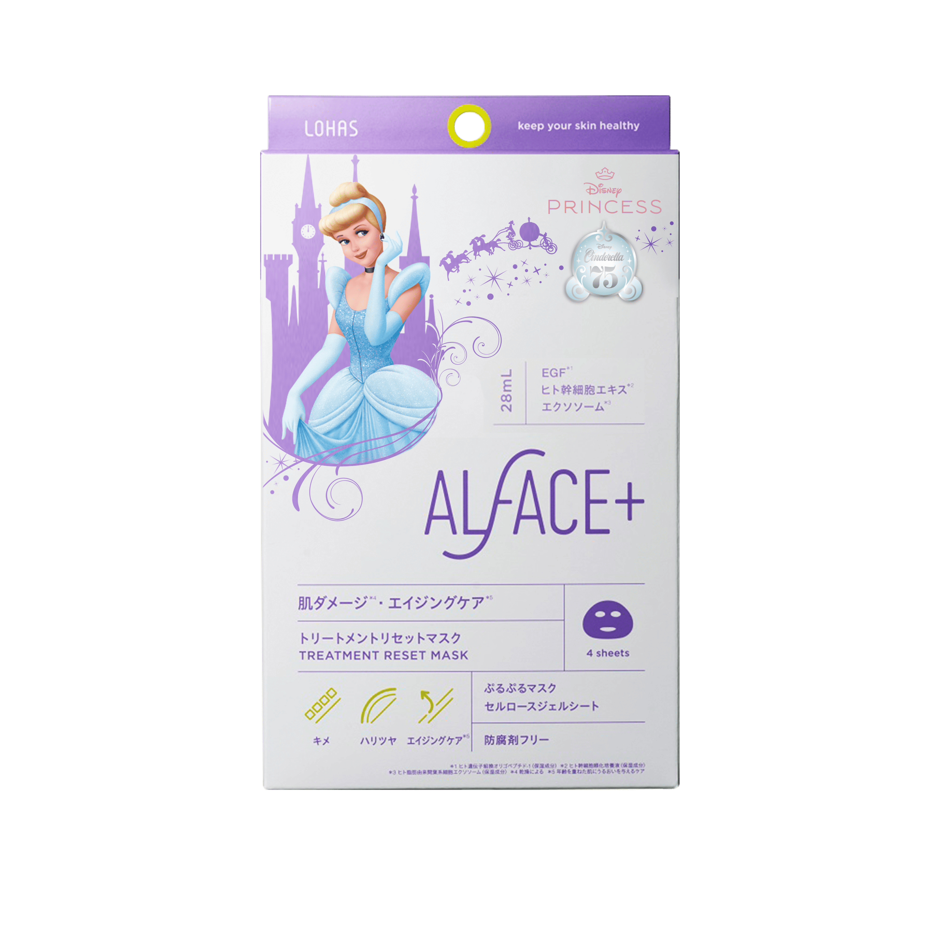 TREATMENT RESET MASK (シンデレラデザイン)